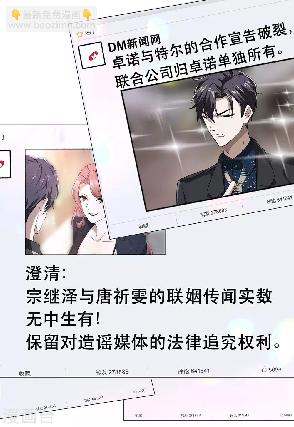 第176话 交锋与追妻-第179话