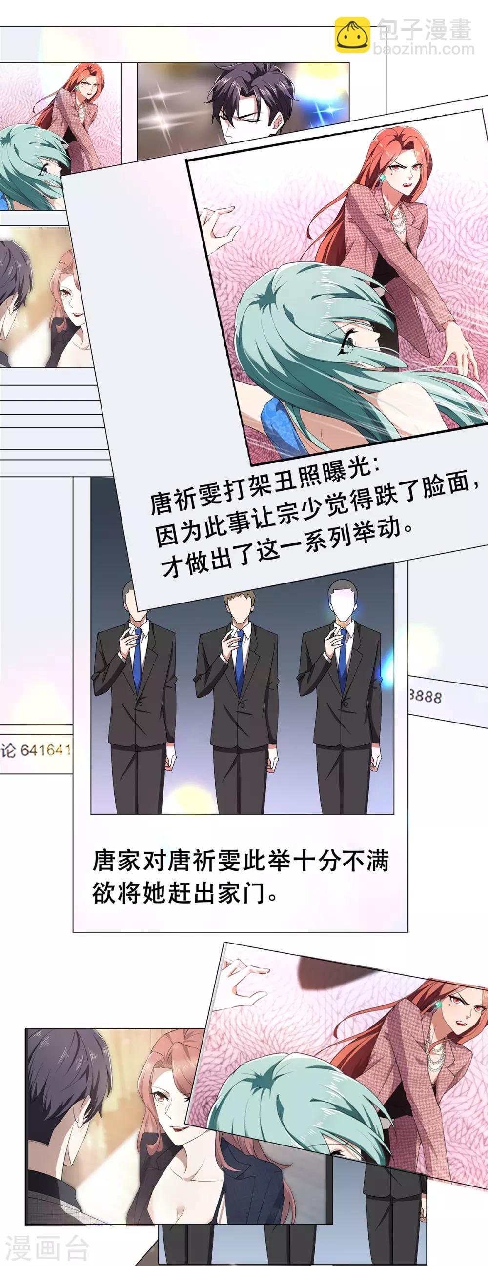 第176话 交锋与追妻-第179话