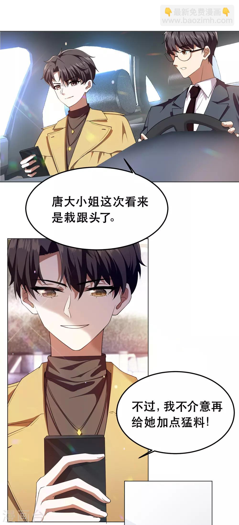 第176话 交锋与追妻-第179话