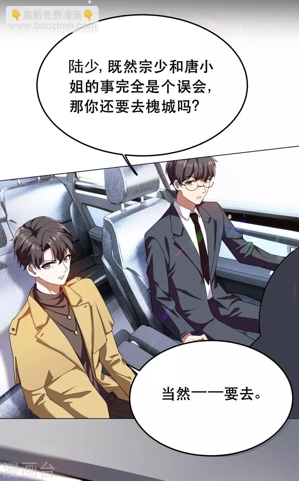 第176话 交锋与追妻-第179话