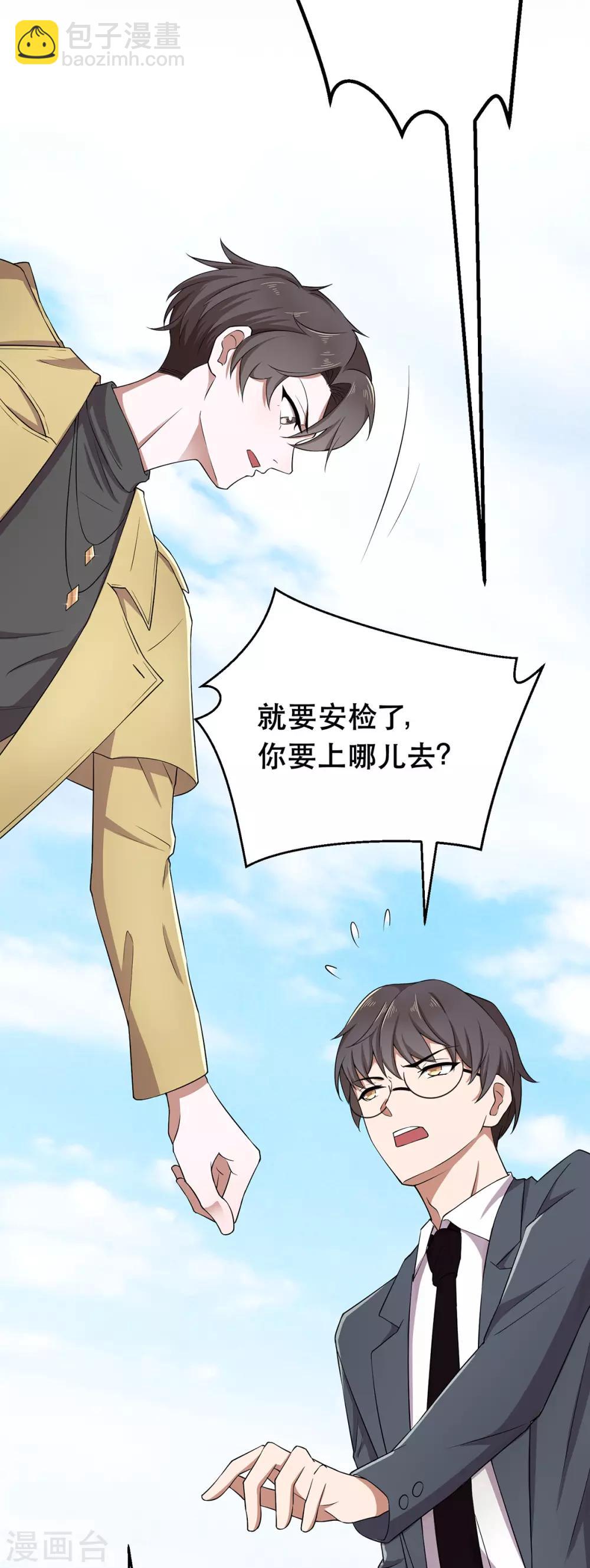 第176话 交锋与追妻-第179话