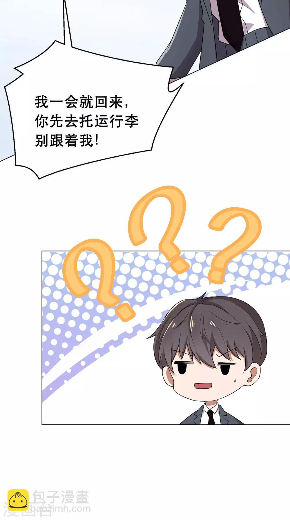 第176话 交锋与追妻-第179话