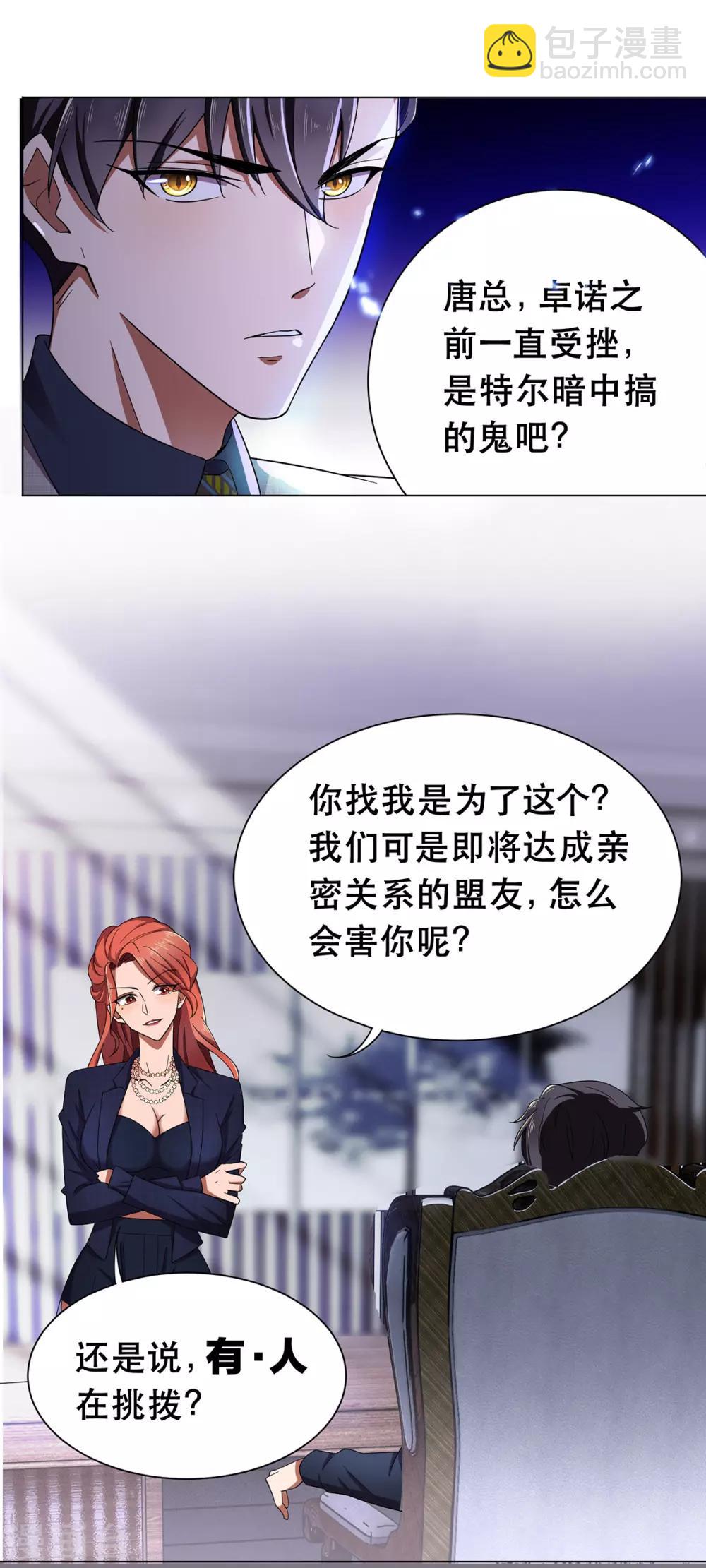 第176话 交锋与追妻-第179话