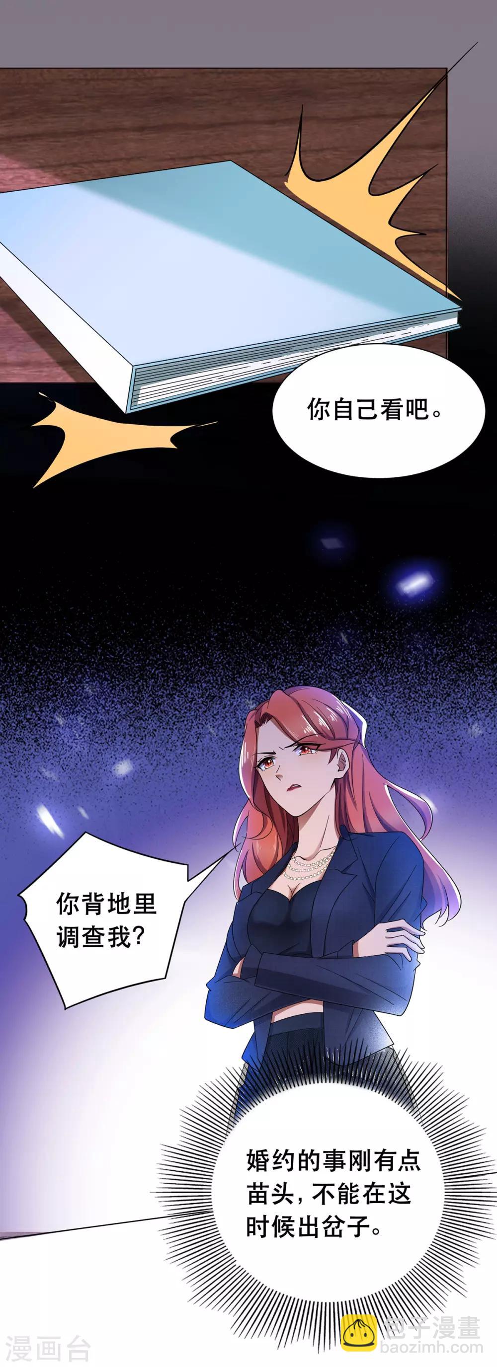 第176话 交锋与追妻-第179话