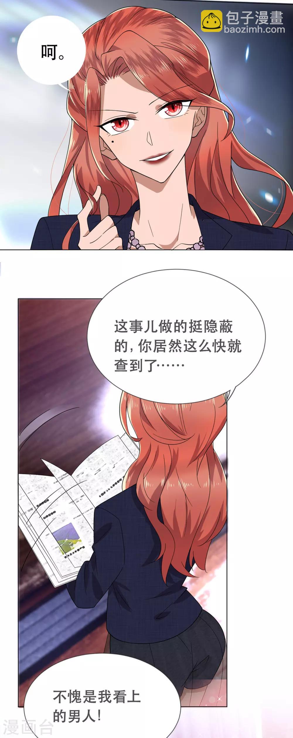 第176话 交锋与追妻-第179话