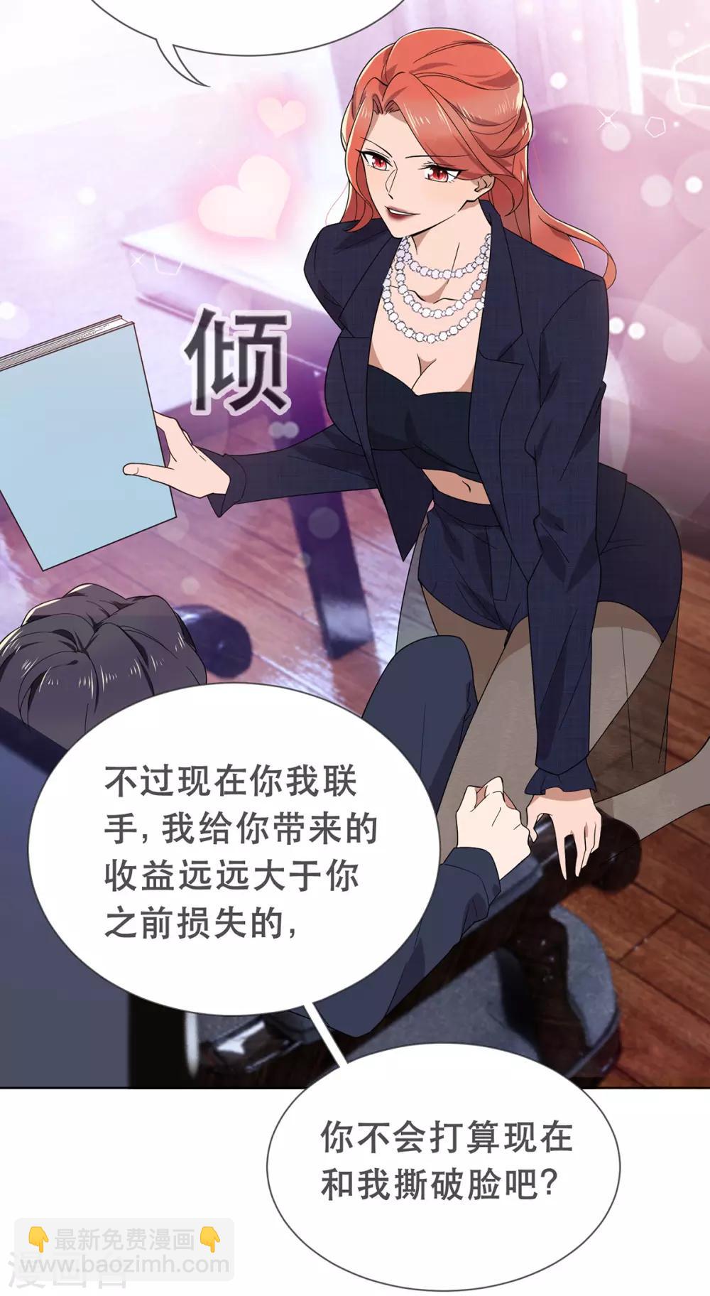 第176话 交锋与追妻-第179话