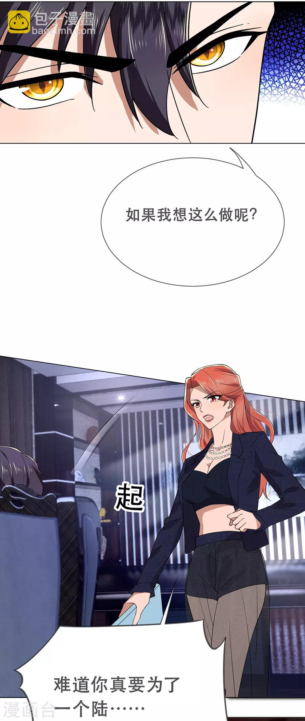 第176话 交锋与追妻-第179话