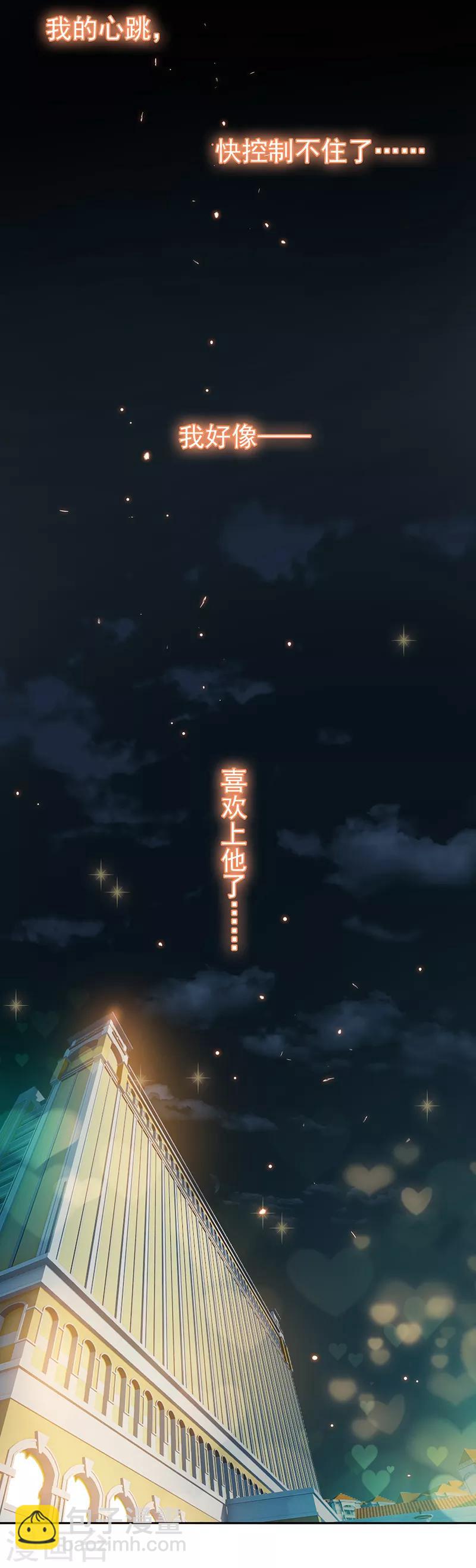第19话 帅小白脸-第19话