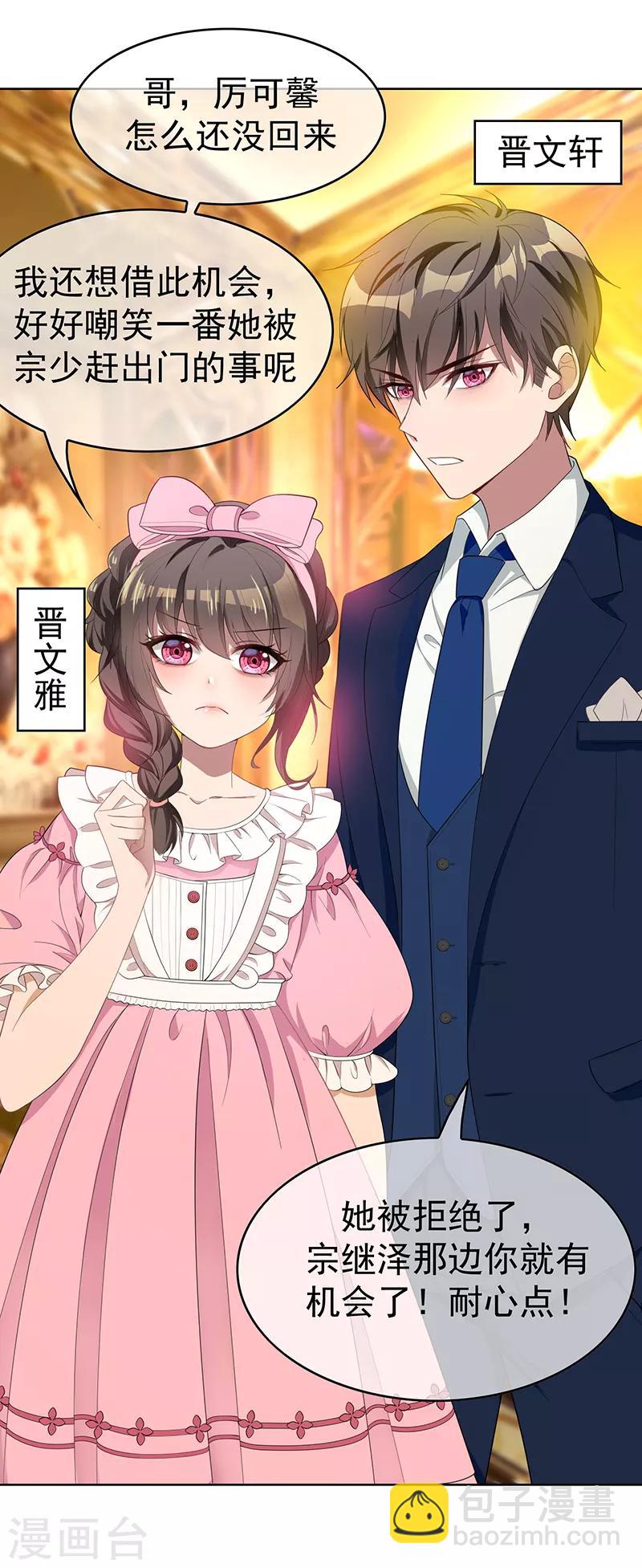 第19话 帅小白脸-第19话