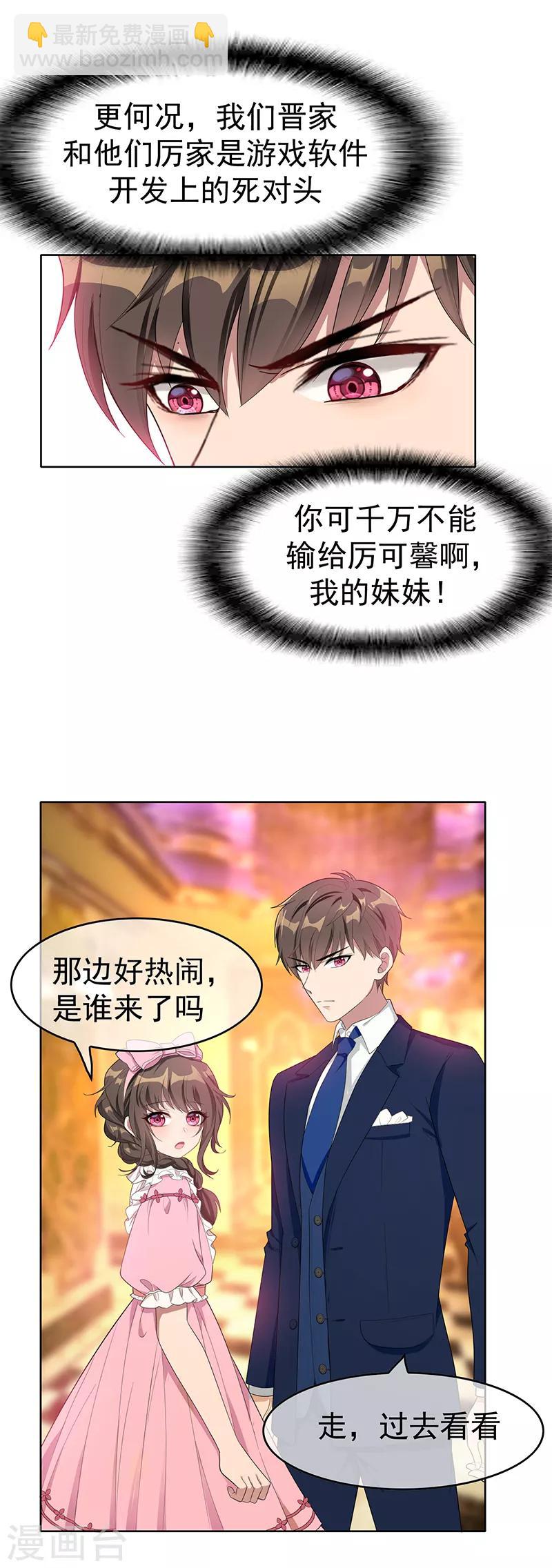 第19话 帅小白脸-第19话