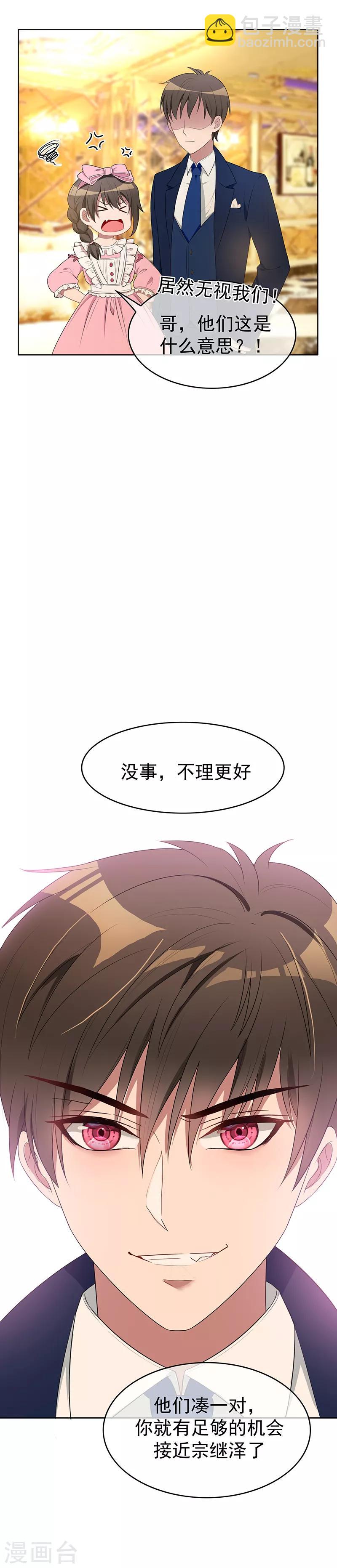 第19话 帅小白脸-第19话