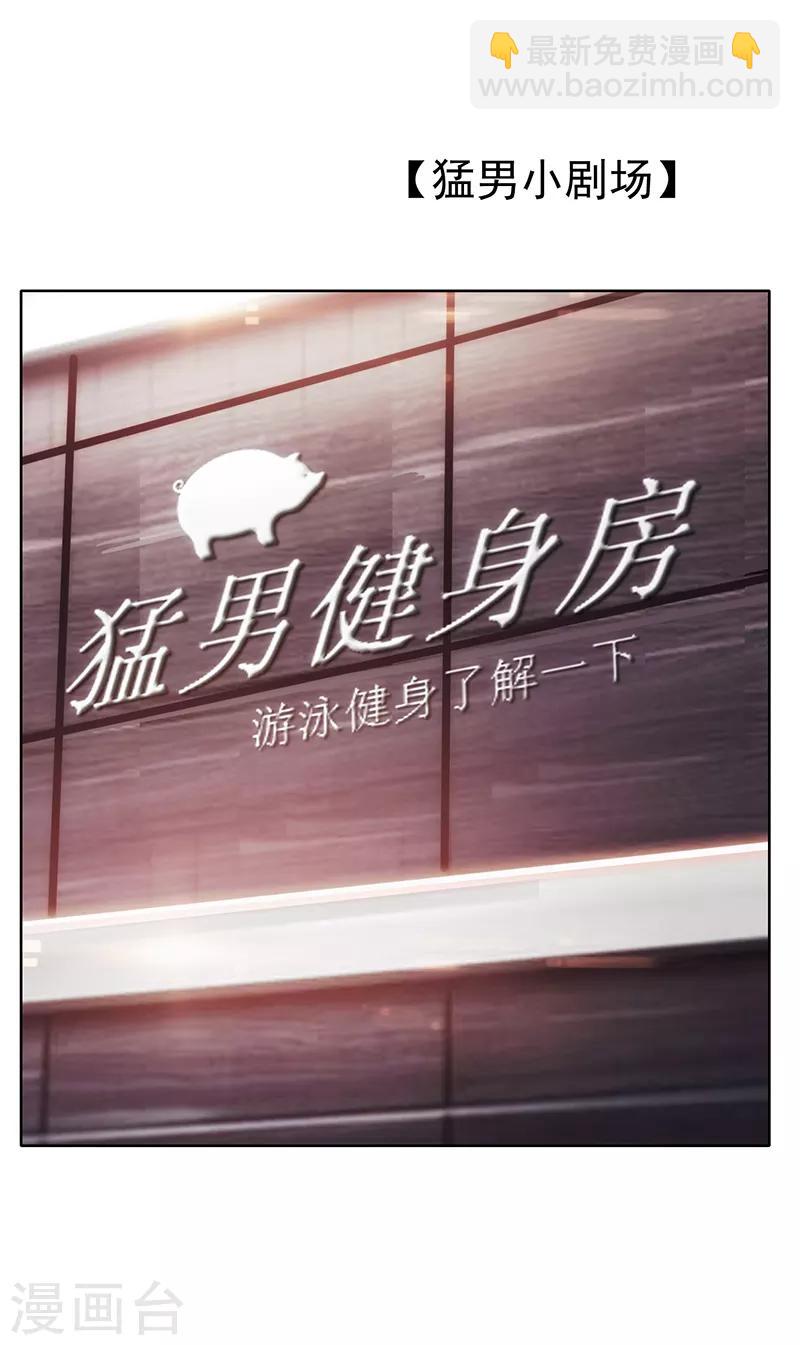 第19话 帅小白脸-第19话