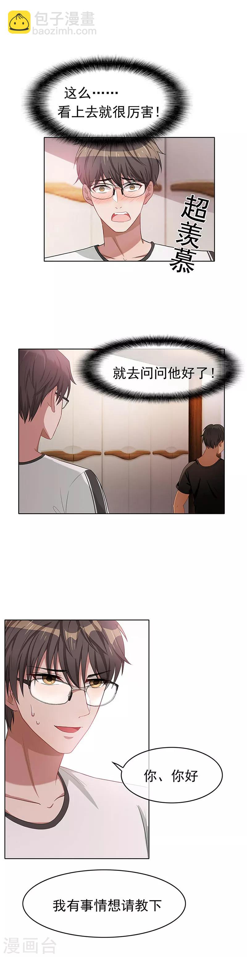第19话 帅小白脸-第19话