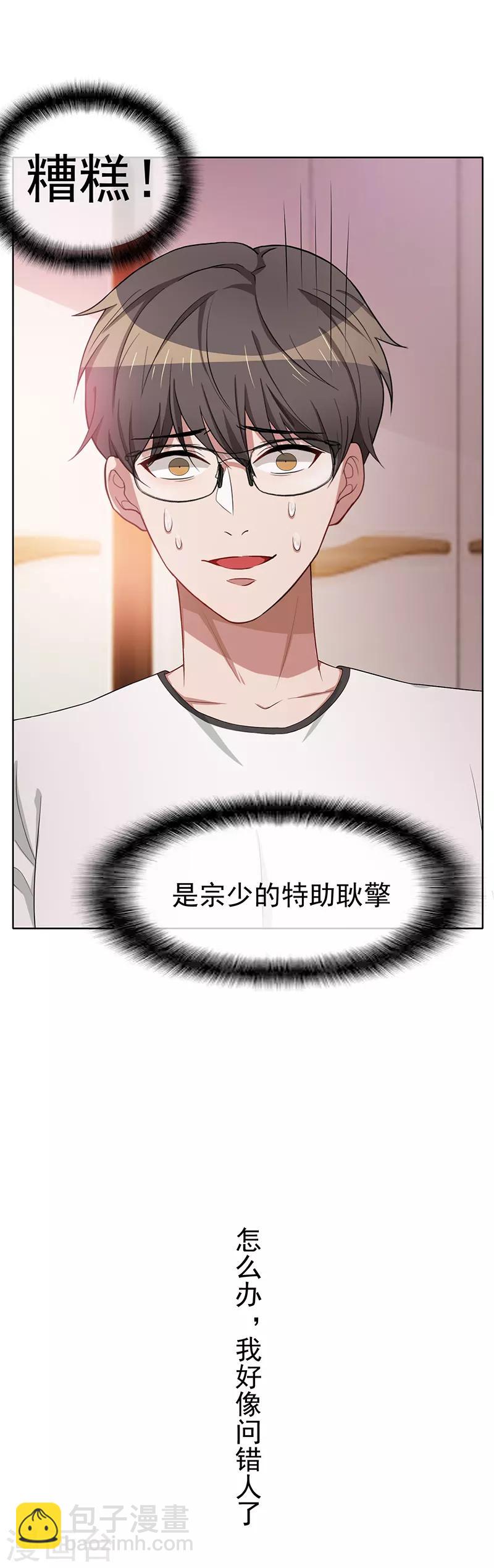 第19话 帅小白脸-第19话