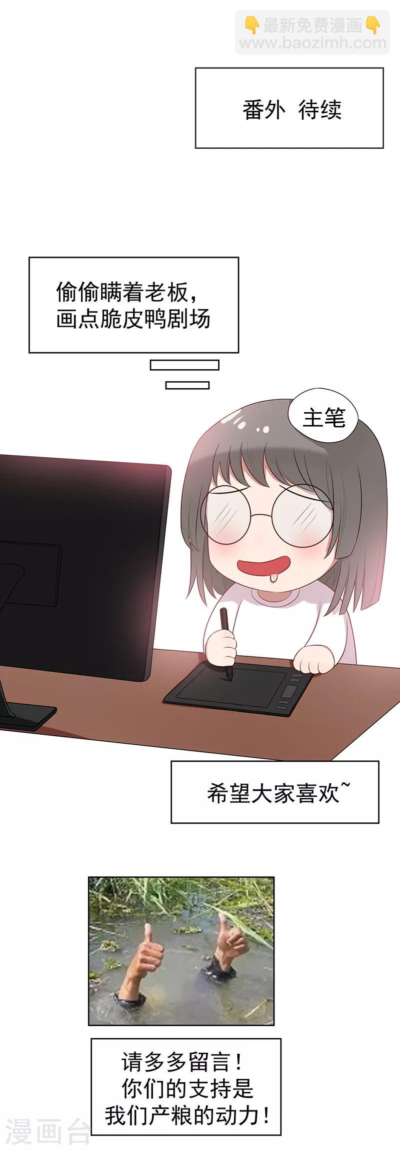第19话 帅小白脸-第19话
