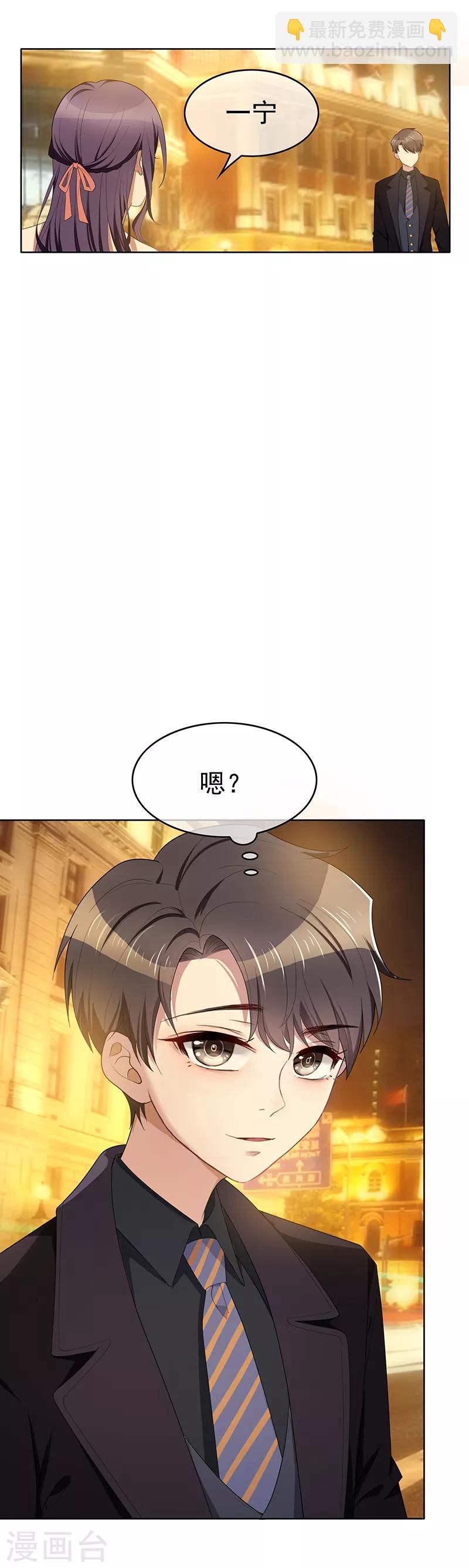 第19话 帅小白脸-第19话