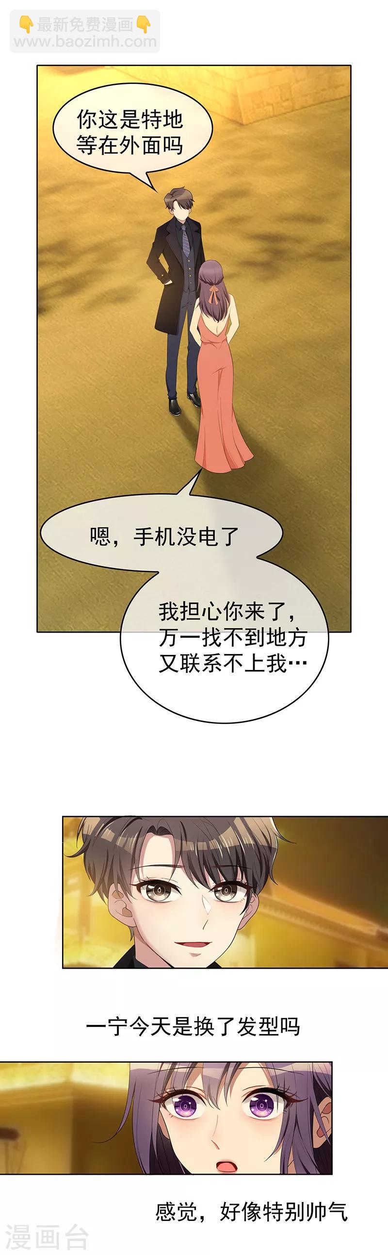 第19话 帅小白脸-第19话