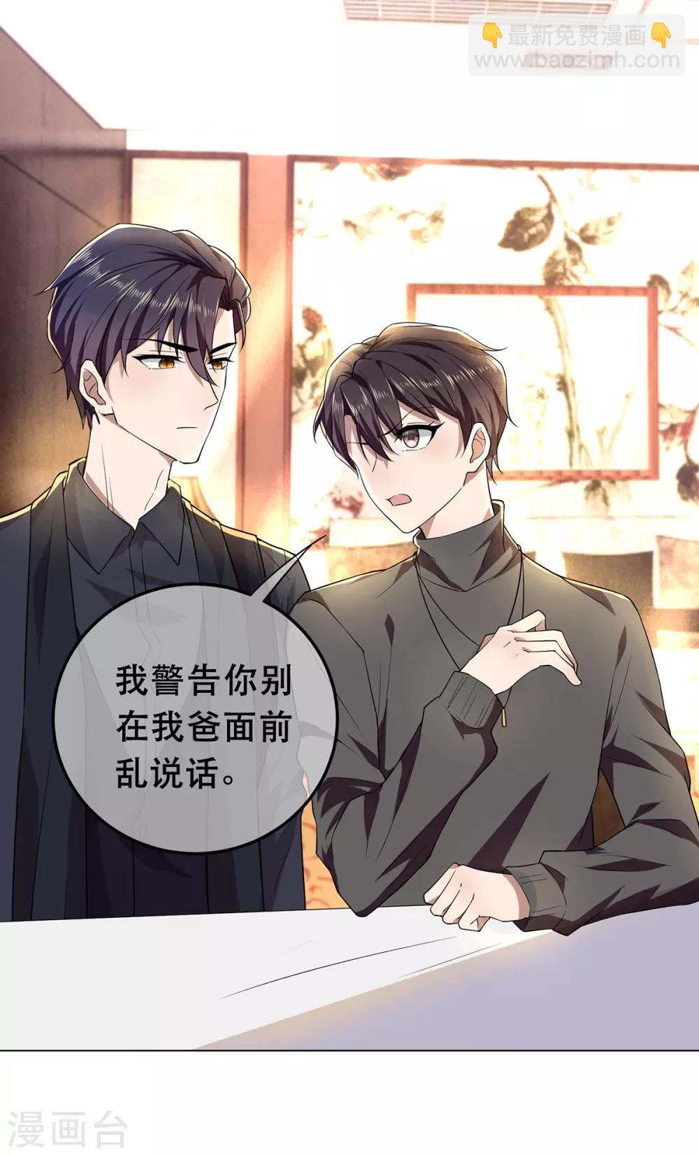 第178话 追妻第一步-第181话