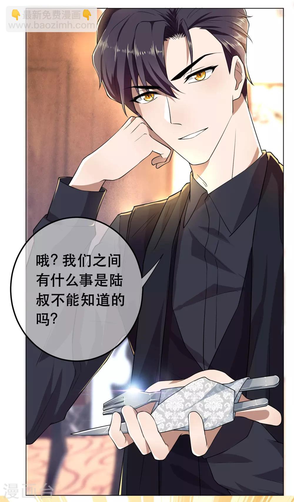 第178话 追妻第一步-第181话