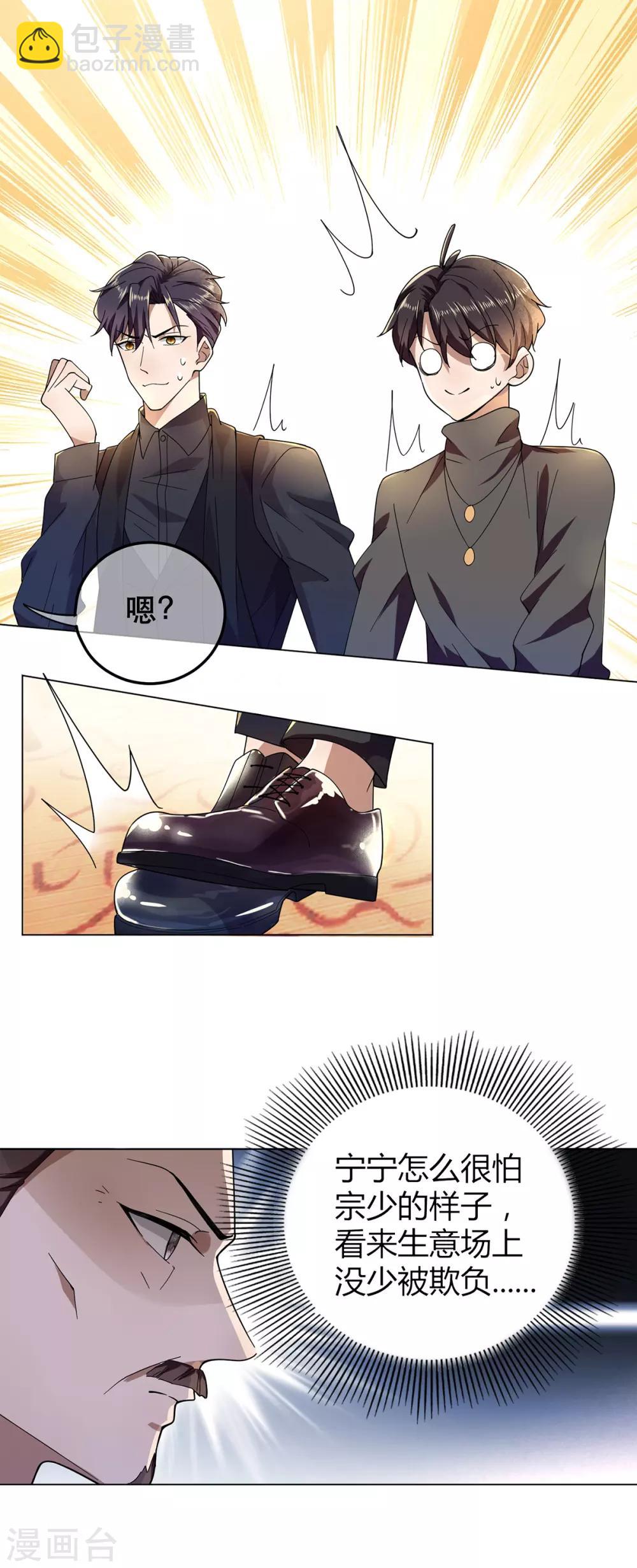 第178话 追妻第一步-第181话