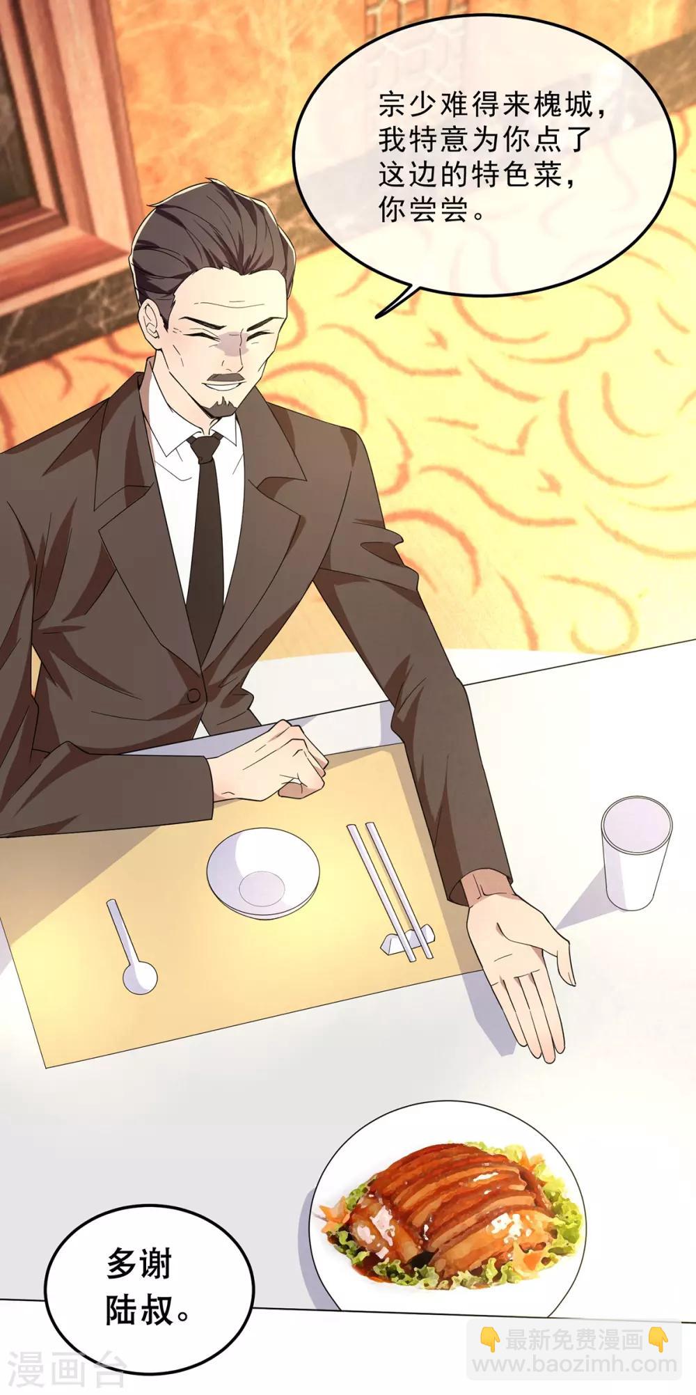第178话 追妻第一步-第181话