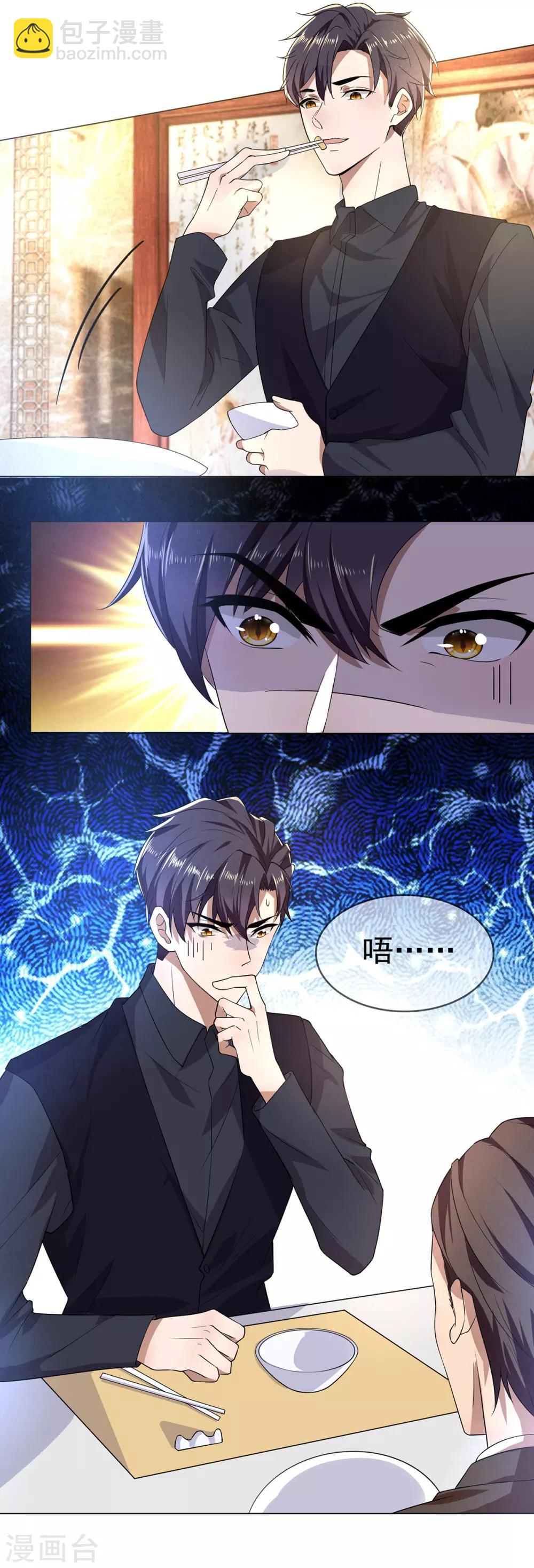 第178话 追妻第一步-第181话