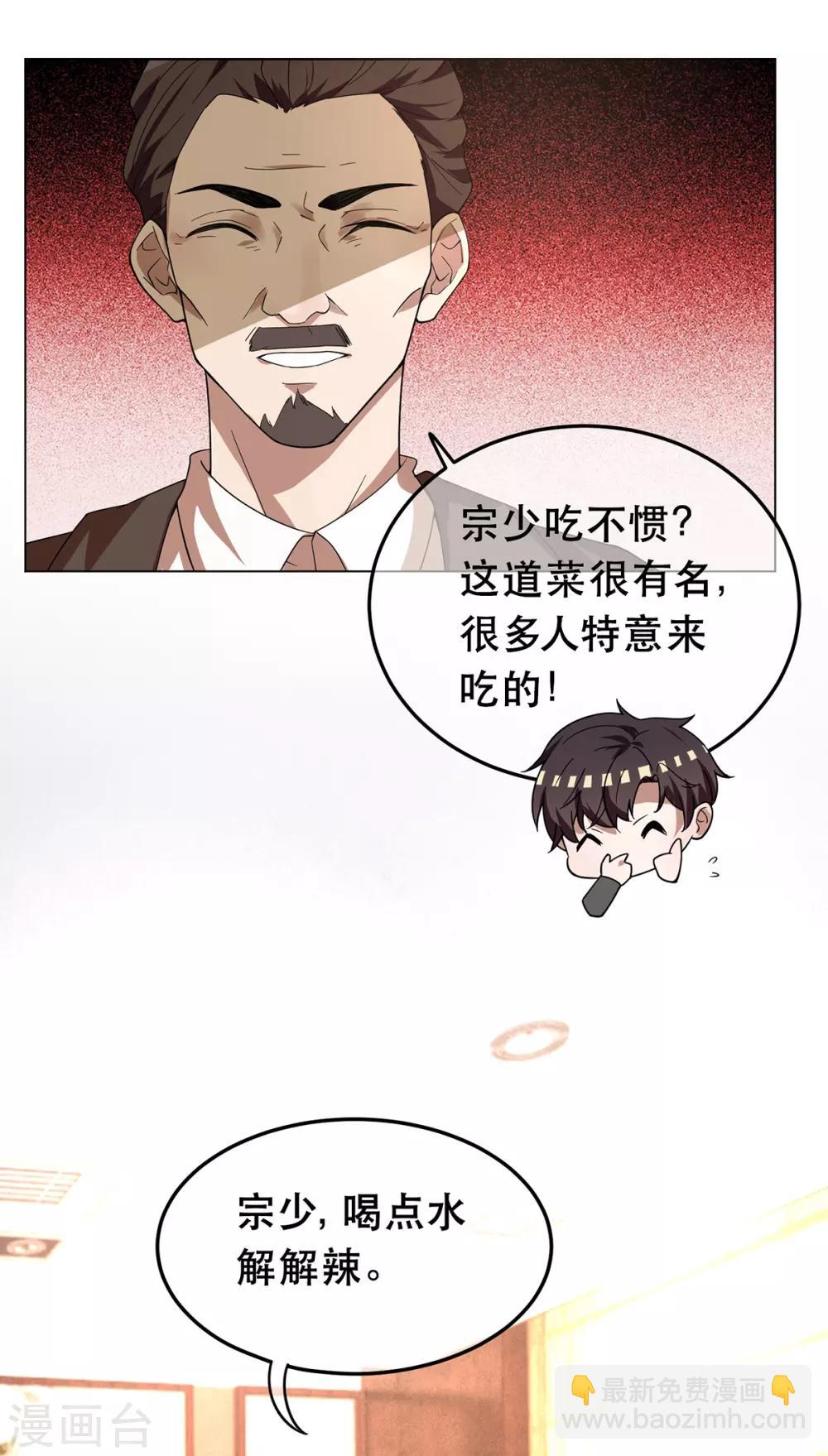 第178话 追妻第一步-第181话