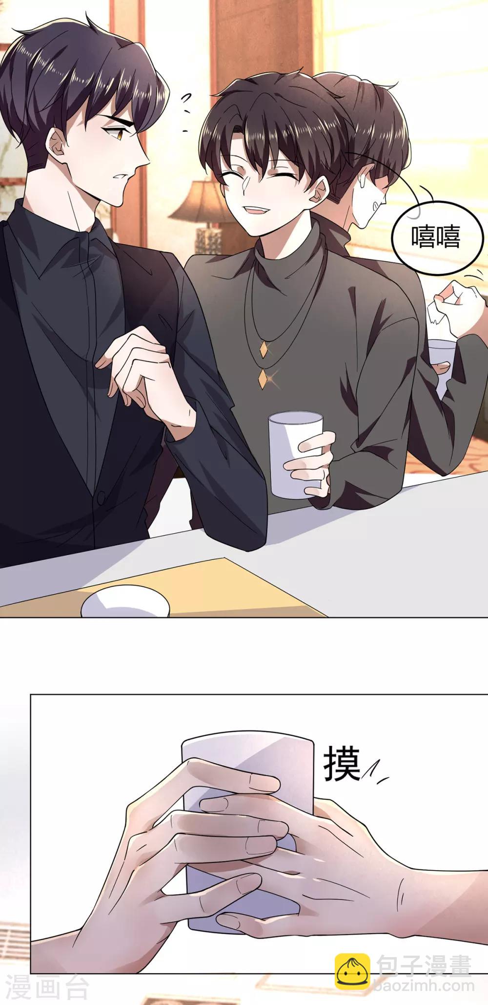 第178话 追妻第一步-第181话