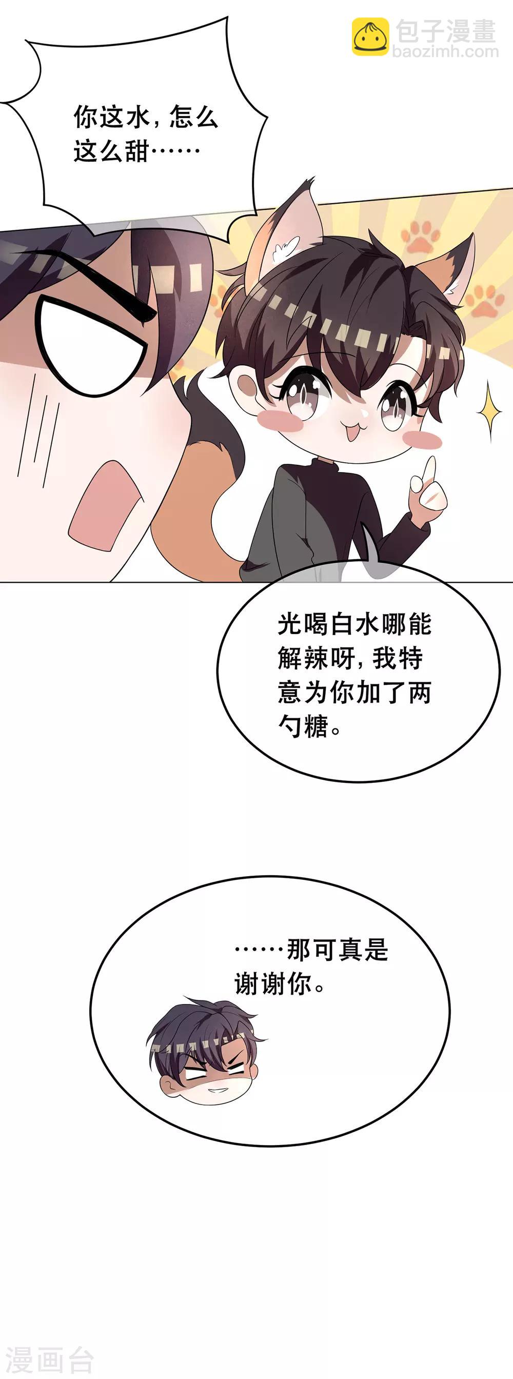 第178话 追妻第一步-第181话