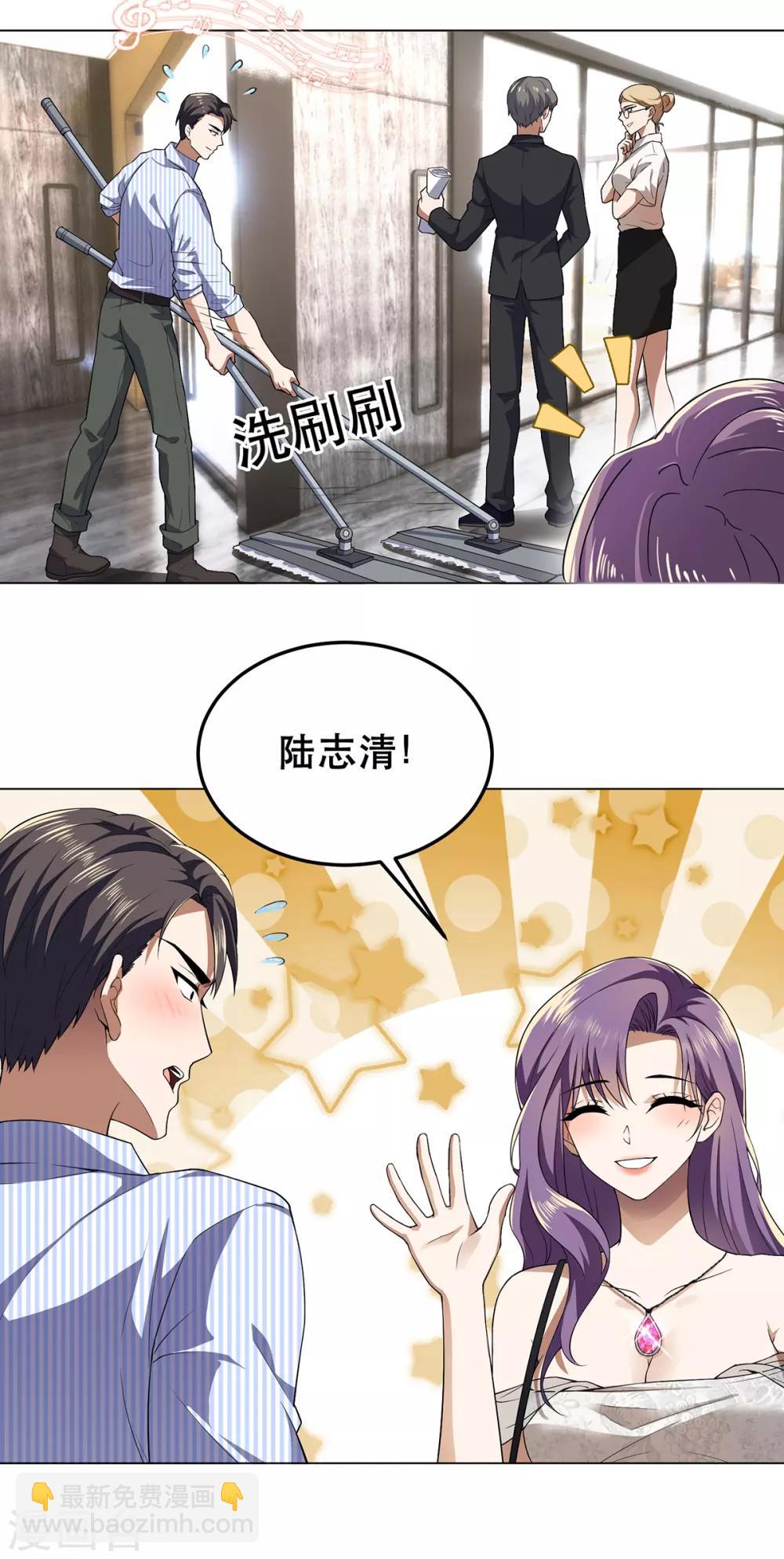 第178话 追妻第一步-第181话