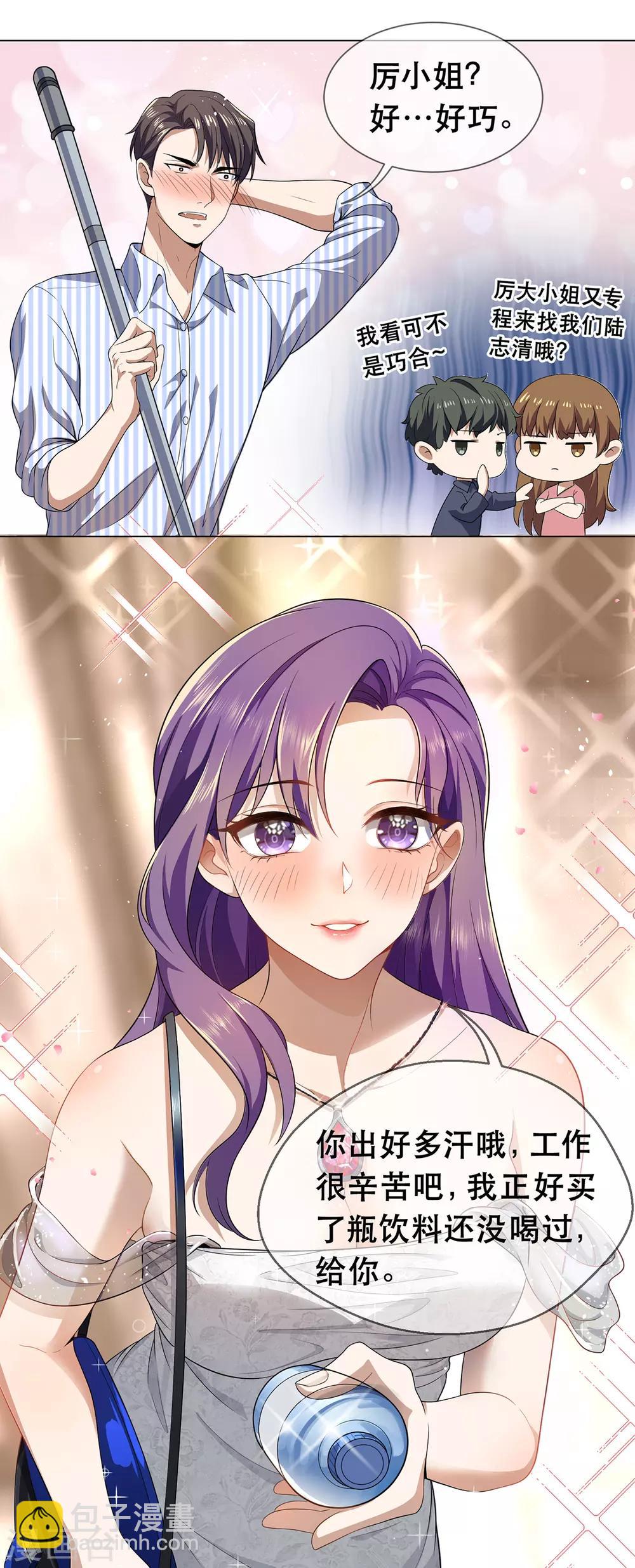 第178话 追妻第一步-第181话