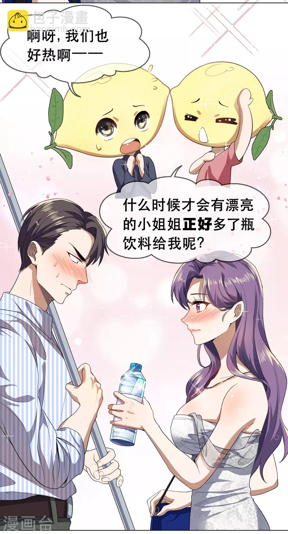第178话 追妻第一步-第181话