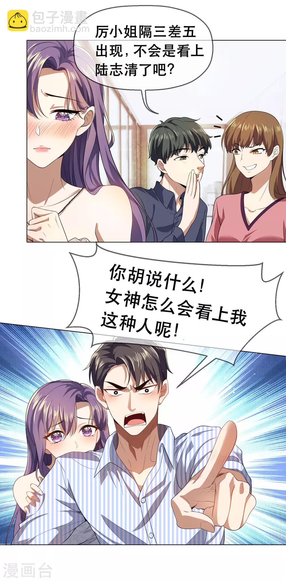 第178话 追妻第一步-第181话