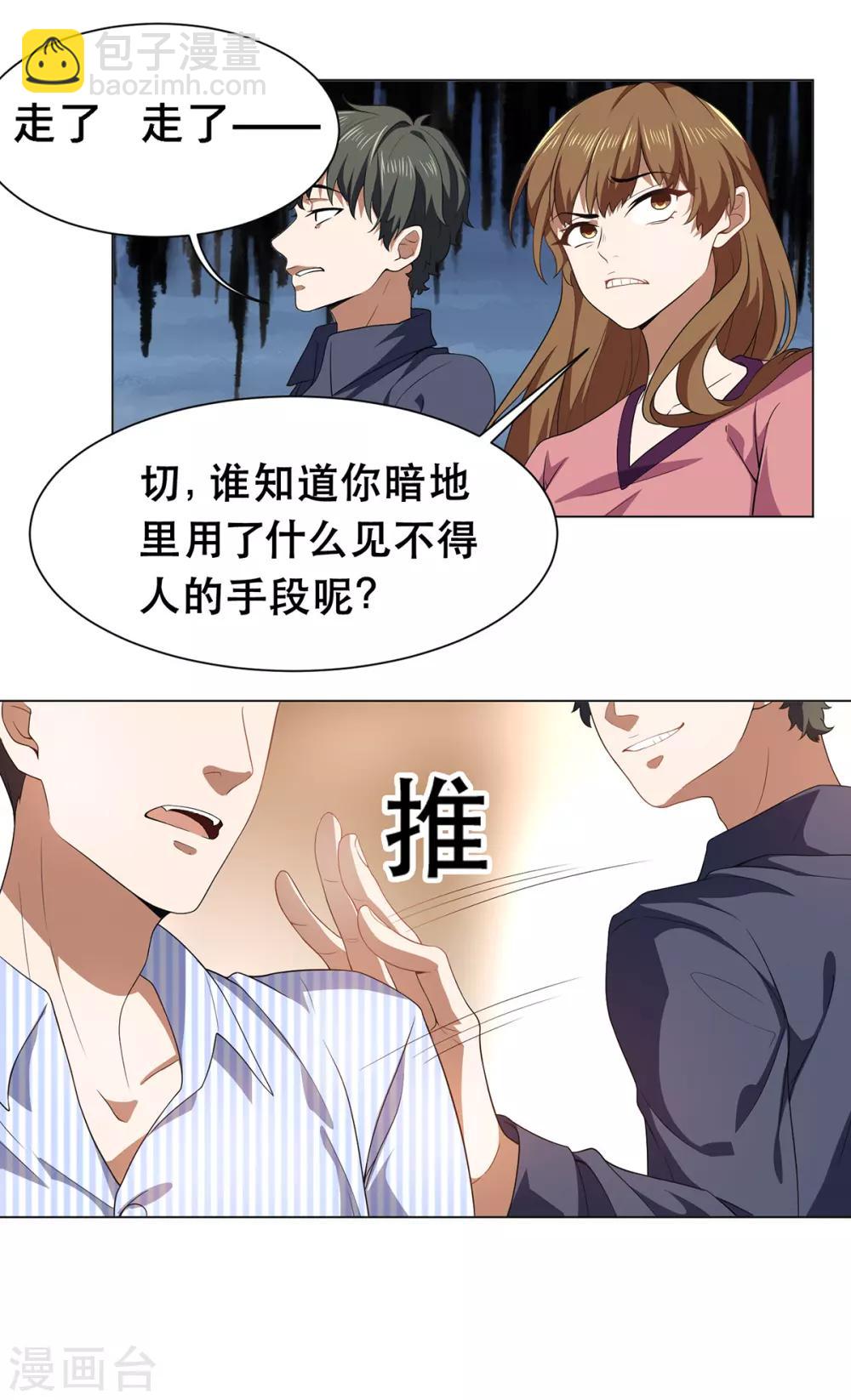 第178话 追妻第一步-第181话
