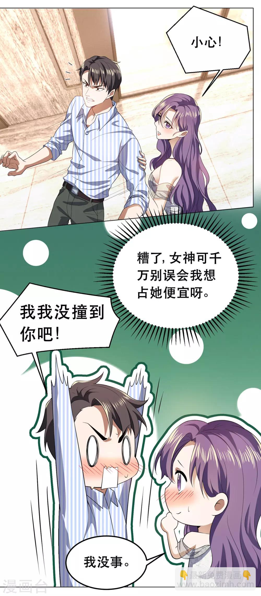 第178话 追妻第一步-第181话
