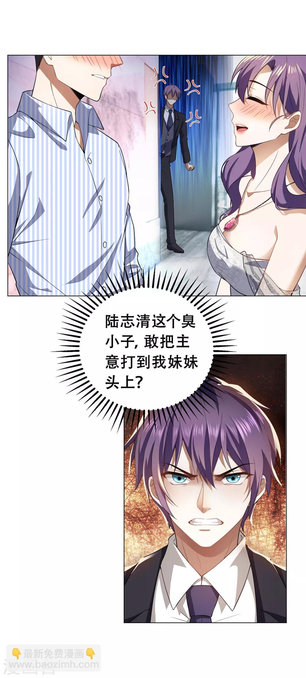 第178话 追妻第一步-第181话