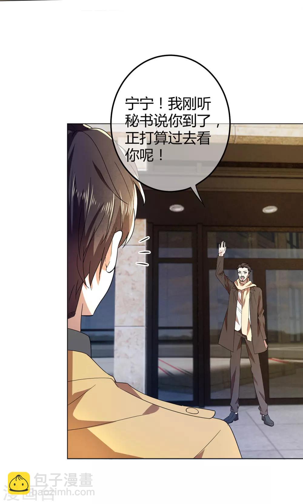 第178话 追妻第一步-第181话