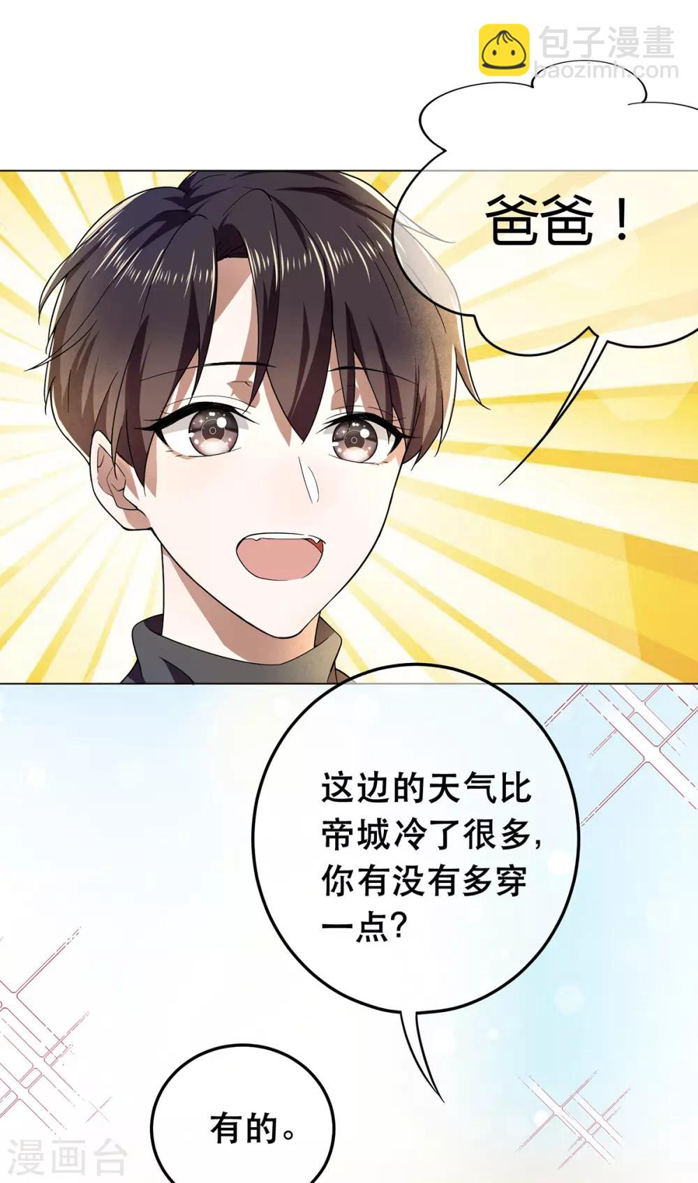 第178话 追妻第一步-第181话