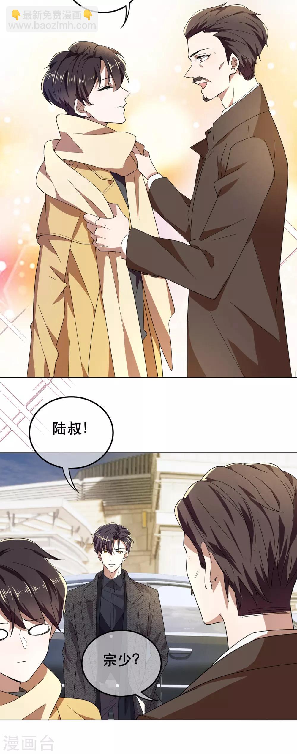 第178话 追妻第一步-第181话