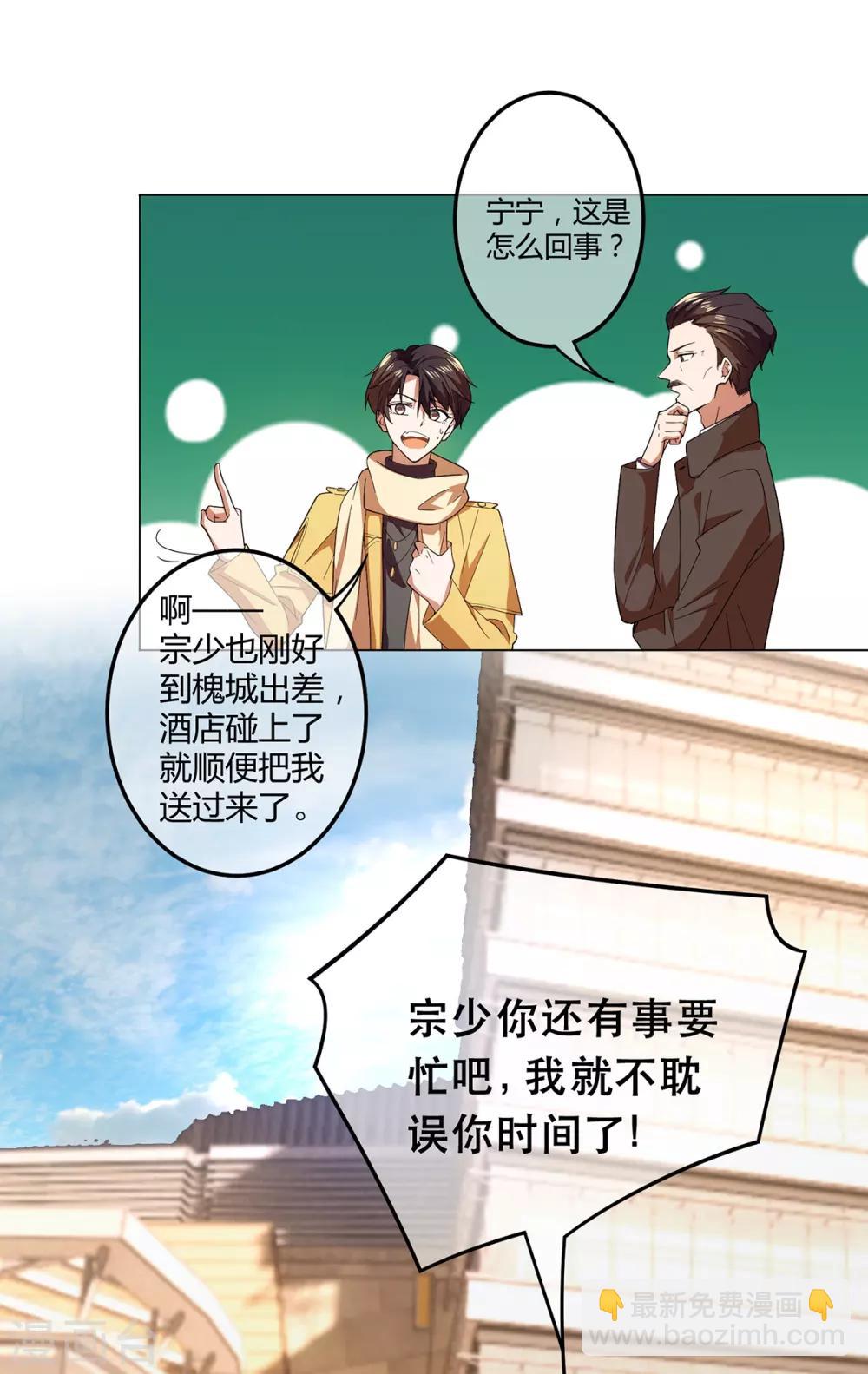第178话 追妻第一步-第181话