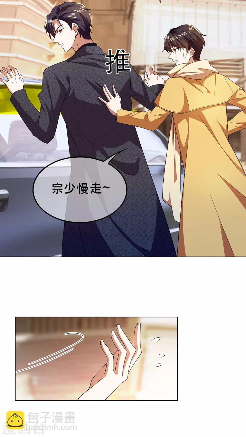 第178话 追妻第一步-第181话