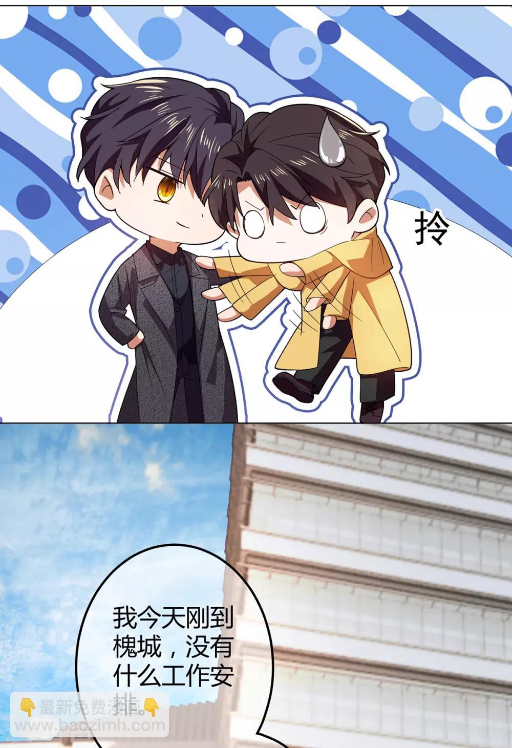 第178话 追妻第一步-第181话