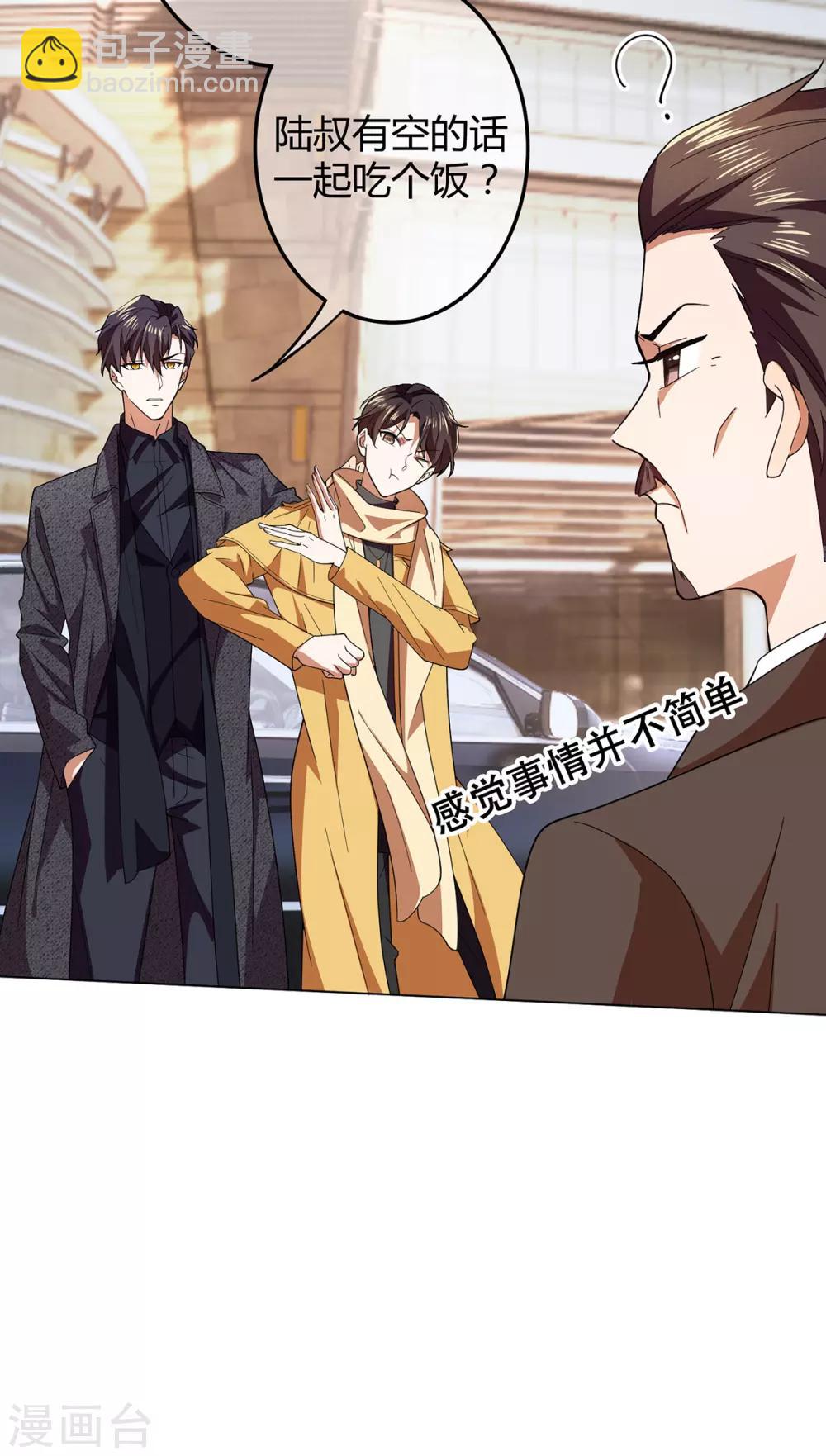 第178话 追妻第一步-第181话