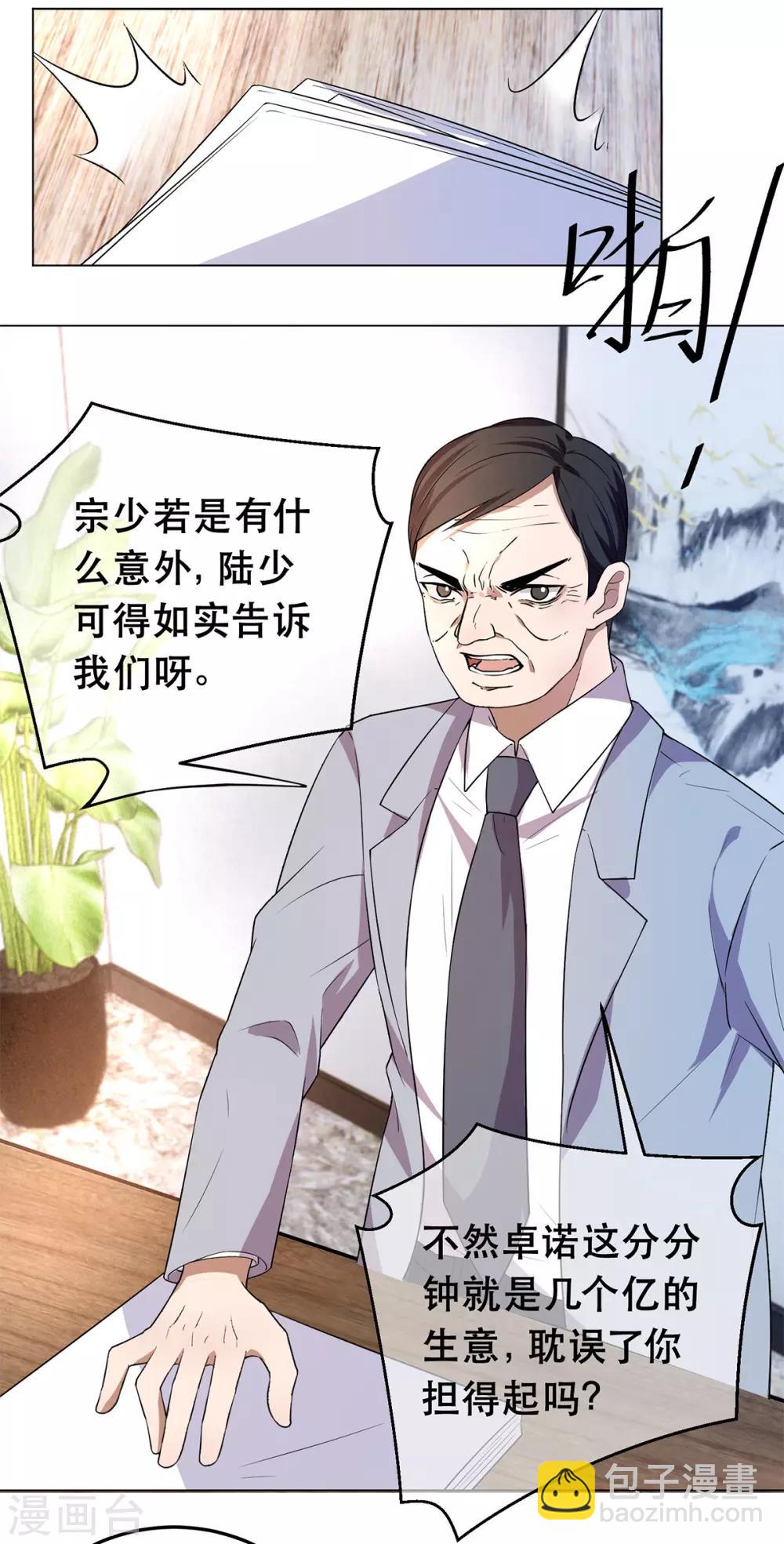 第180话 狂魔上线-第183话