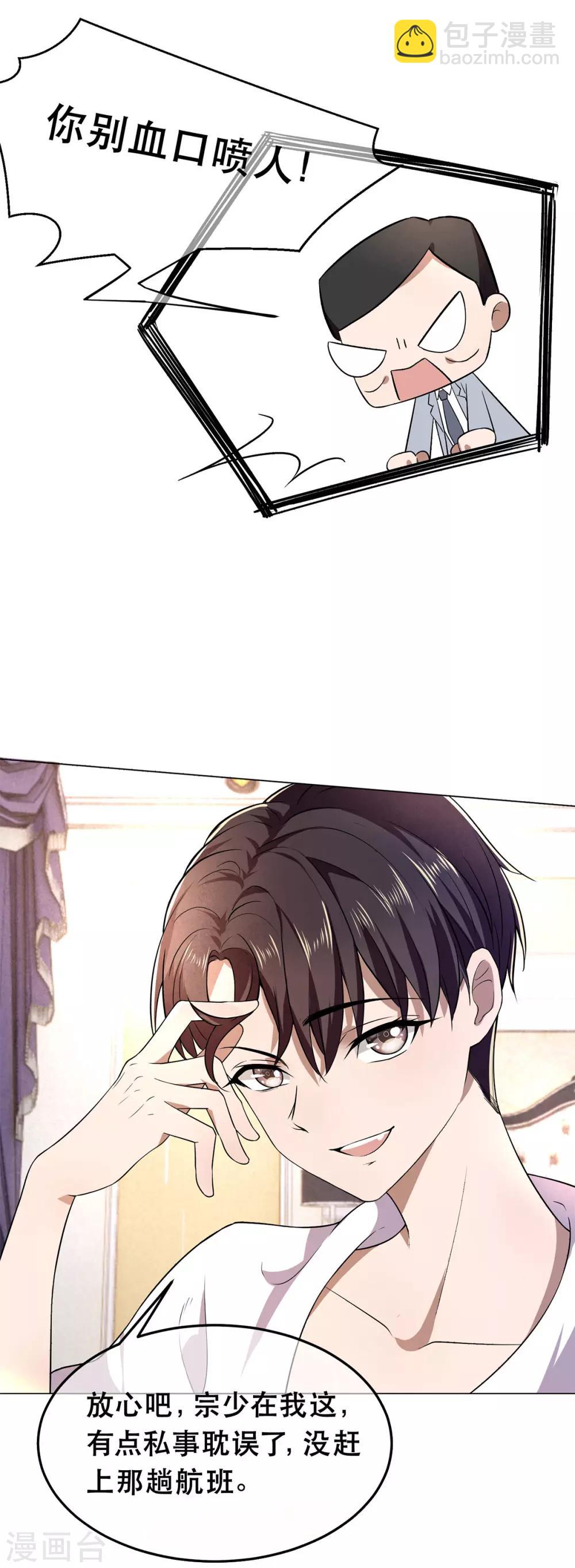 第180话 狂魔上线-第183话