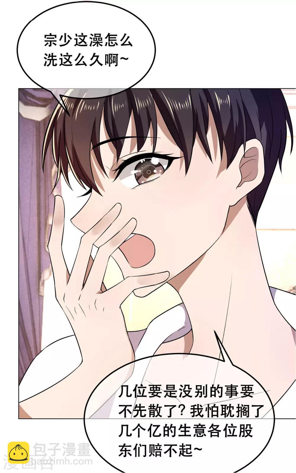 第180话 狂魔上线-第183话