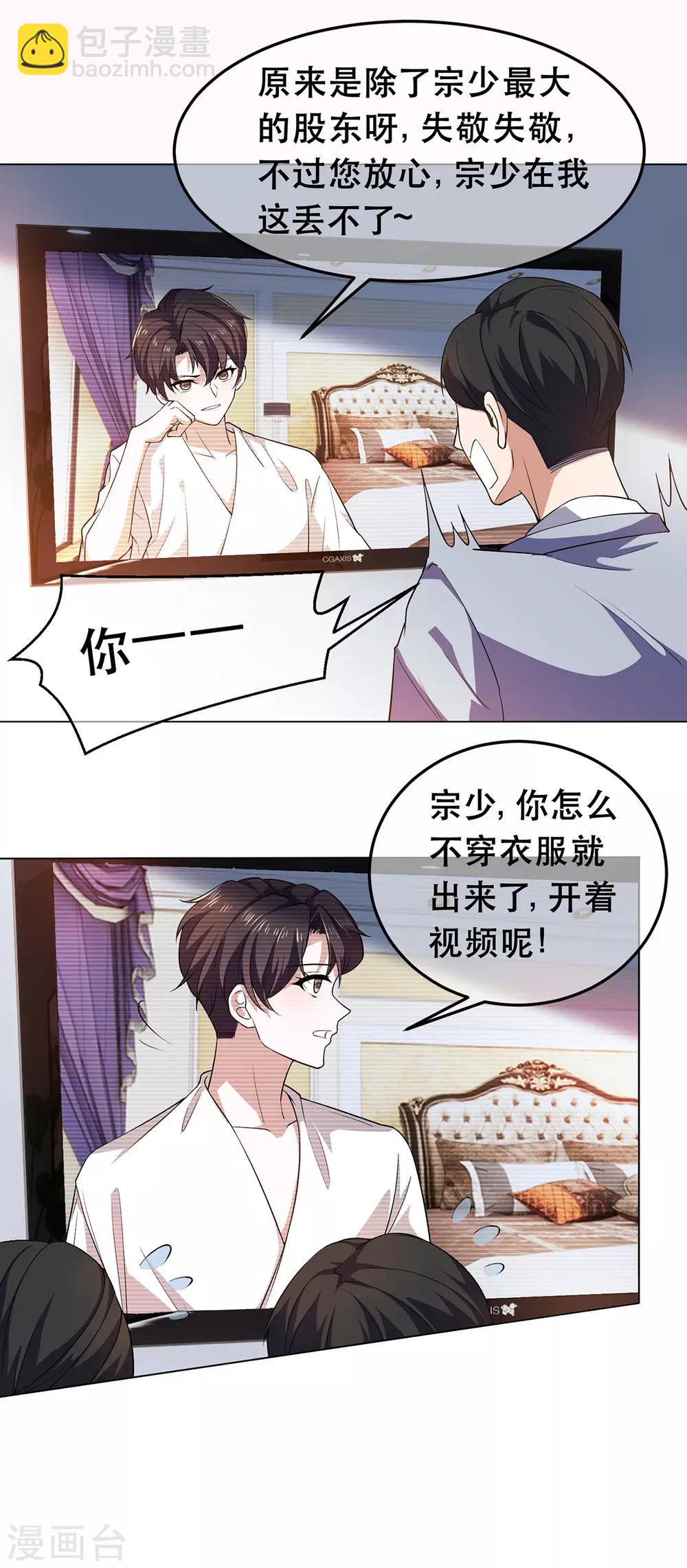 第180话 狂魔上线-第183话
