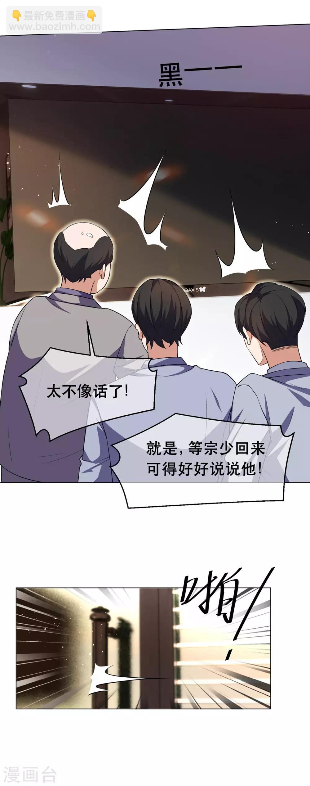 第180话 狂魔上线-第183话