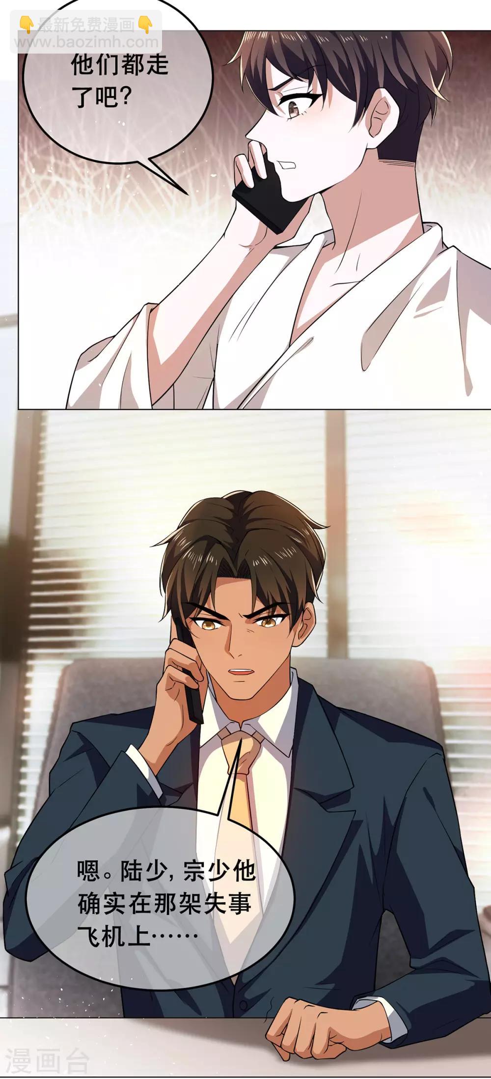 第180话 狂魔上线-第183话