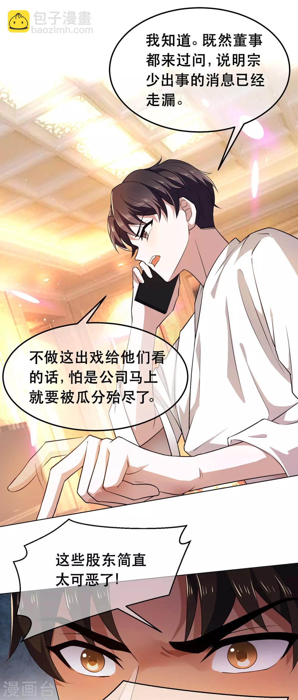 第180话 狂魔上线-第183话